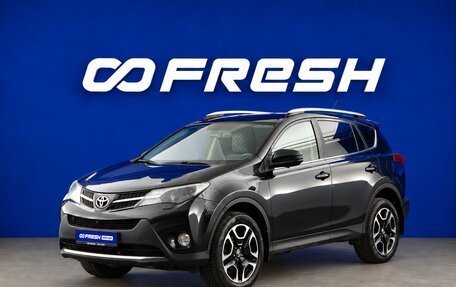 Toyota RAV4, 2014 год, 1 890 055 рублей, 5 фотография