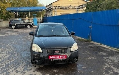 KIA Rio II, 2011 год, 550 000 рублей, 1 фотография