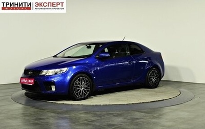 KIA Cerato III, 2012 год, 867 000 рублей, 1 фотография
