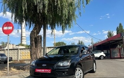 Ford Focus II рестайлинг, 2007 год, 450 000 рублей, 1 фотография