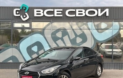 Hyundai i40 I рестайлинг, 2016 год, 1 385 000 рублей, 1 фотография