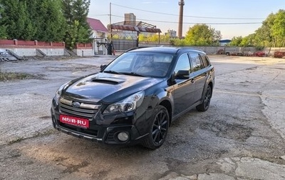 Subaru Outback IV рестайлинг, 2010 год, 1 450 000 рублей, 1 фотография