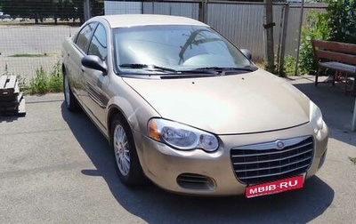 Chrysler Sebring II, 2004 год, 350 000 рублей, 1 фотография