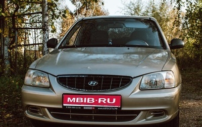 Hyundai Accent II, 2006 год, 280 000 рублей, 1 фотография