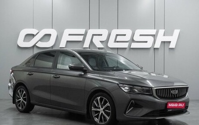 Geely Emgrand, 2023 год, 1 660 000 рублей, 1 фотография