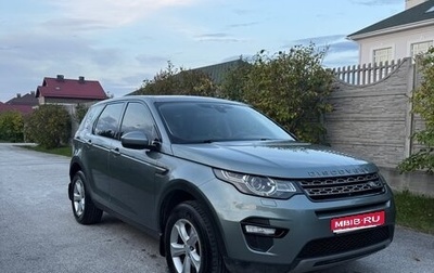 Land Rover Discovery Sport I рестайлинг, 2015 год, 2 250 000 рублей, 1 фотография