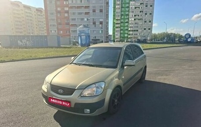KIA Rio II, 2009 год, 530 000 рублей, 1 фотография