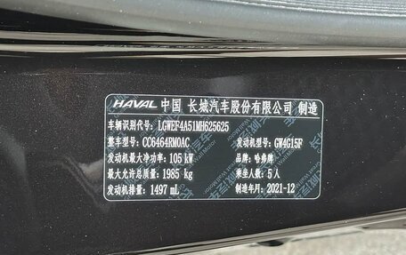 Haval H6, 2021 год, 1 540 000 рублей, 20 фотография
