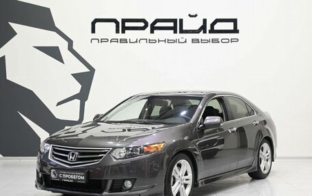 Honda Accord VIII рестайлинг, 2008 год, 1 699 900 рублей, 1 фотография