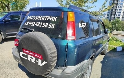 Honda CR-V IV, 1996 год, 430 000 рублей, 1 фотография