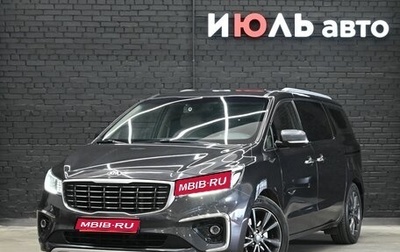 KIA Carnival III, 2020 год, 3 130 000 рублей, 1 фотография