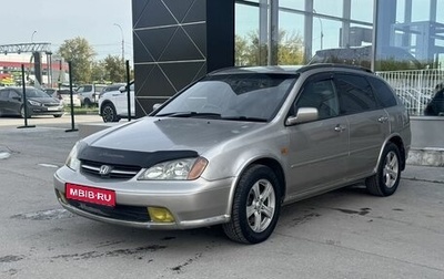 Honda Avancier I рестайлинг, 1999 год, 420 000 рублей, 1 фотография