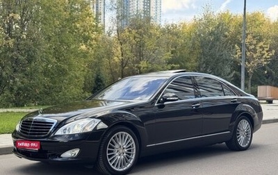 Mercedes-Benz S-Класс, 2007 год, 4 400 000 рублей, 1 фотография
