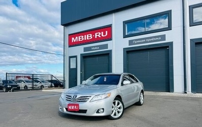 Toyota Camry, 2011 год, 1 179 000 рублей, 1 фотография