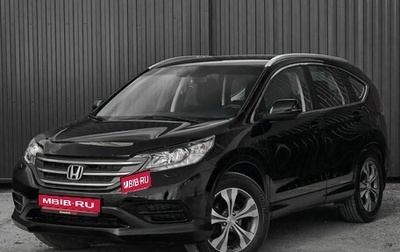 Honda CR-V IV, 2014 год, 1 690 000 рублей, 1 фотография
