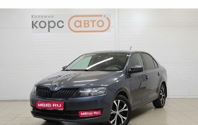 Skoda Rapid I, 2016 год, 1 067 000 рублей, 1 фотография