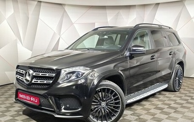 Mercedes-Benz GLS, 2018 год, 4 249 000 рублей, 1 фотография