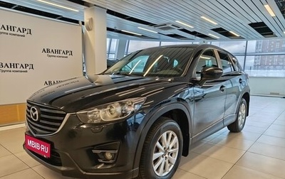 Mazda CX-5 II, 2016 год, 1 807 000 рублей, 1 фотография
