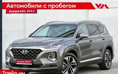 Hyundai Santa Fe IV, 2019 год, 2 590 000 рублей, 1 фотография