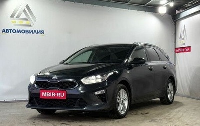 KIA cee'd III, 2019 год, 1 699 000 рублей, 1 фотография
