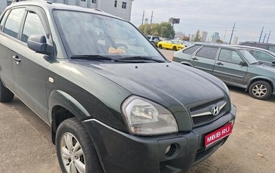 Hyundai Tucson III, 2008 год, 500 000 рублей, 1 фотография