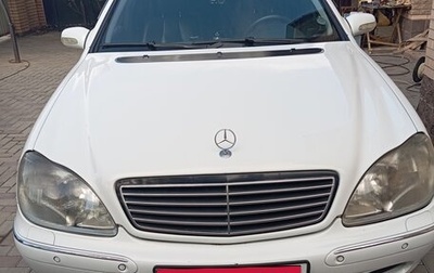 Mercedes-Benz S-Класс, 2000 год, 830 000 рублей, 1 фотография