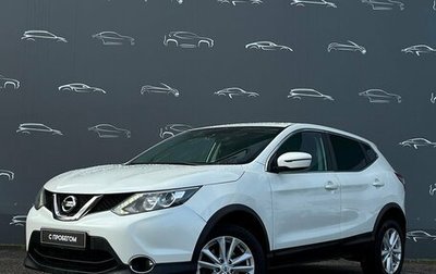 Nissan Qashqai, 2018 год, 1 458 800 рублей, 1 фотография