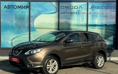 Nissan Qashqai, 2014 год, 850 000 рублей, 1 фотография