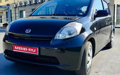 Daihatsu Sirion, 2006 год, 450 000 рублей, 1 фотография