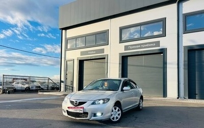 Mazda Axela, 2006 год, 559 000 рублей, 1 фотография