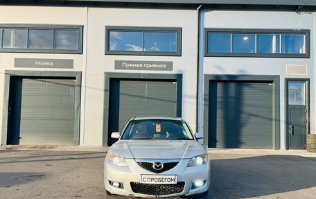 Mazda Axela, 2006 год, 559 000 рублей, 9 фотография