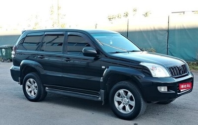 Toyota Land Cruiser Prado 120 рестайлинг, 2006 год, 1 699 000 рублей, 1 фотография