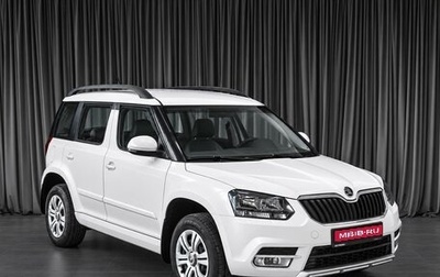 Skoda Yeti I рестайлинг, 2017 год, 1 449 000 рублей, 1 фотография