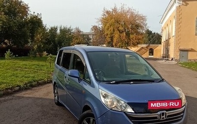 Honda Stepwgn III, 2006 год, 759 000 рублей, 1 фотография