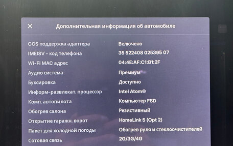 Tesla Model X I, 2018 год, 4 444 444 рублей, 23 фотография