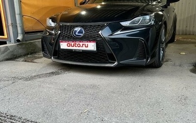 Lexus IS III, 2018 год, 2 050 000 рублей, 1 фотография