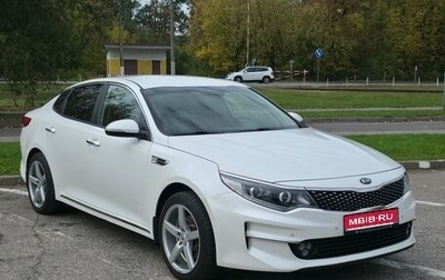 KIA Optima IV, 2016 год, 1 890 000 рублей, 1 фотография