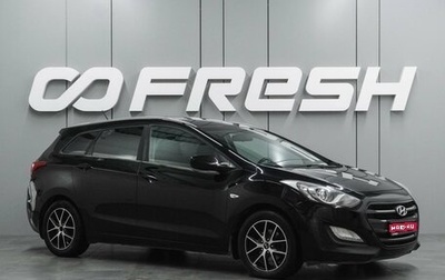 Hyundai i30 II рестайлинг, 2015 год, 1 177 000 рублей, 1 фотография