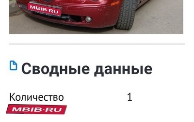 Jaguar S-Type I рестайлинг, 2004 год, 470 000 рублей, 1 фотография