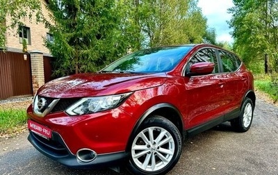 Nissan Qashqai, 2016 год, 1 670 000 рублей, 1 фотография