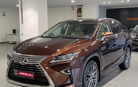 Lexus RX IV рестайлинг, 2016 год, 3 899 000 рублей, 1 фотография
