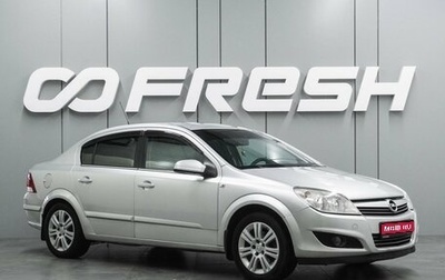 Opel Astra H, 2008 год, 549 000 рублей, 1 фотография
