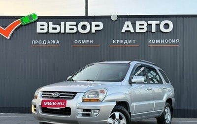 KIA Sportage II, 2005 год, 850 000 рублей, 1 фотография