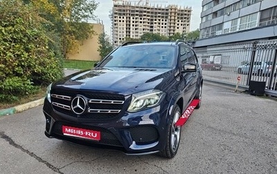 Mercedes-Benz GLS, 2018 год, 6 300 000 рублей, 1 фотография