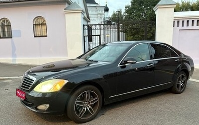 Mercedes-Benz S-Класс, 2008 год, 1 500 000 рублей, 1 фотография