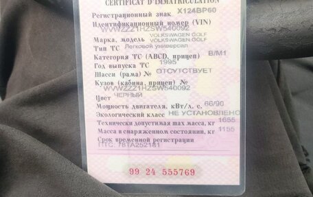 Volkswagen Golf III, 1995 год, 110 000 рублей, 9 фотография