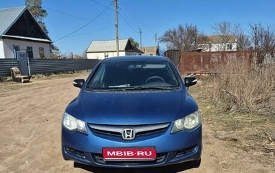 Honda Civic VIII, 2008 год, 560 000 рублей, 1 фотография
