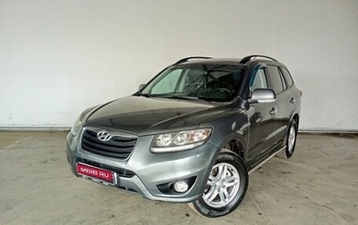 Hyundai Santa Fe III рестайлинг, 2012 год, 1 149 000 рублей, 1 фотография