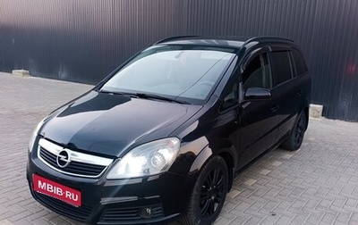 Opel Zafira B, 2007 год, 450 000 рублей, 1 фотография