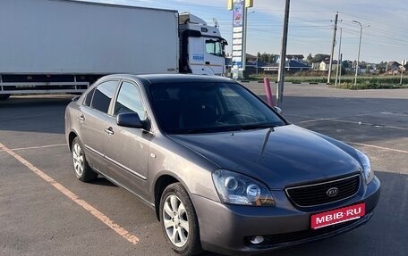 KIA Magentis II рестайлинг, 2006 год, 278 000 рублей, 1 фотография